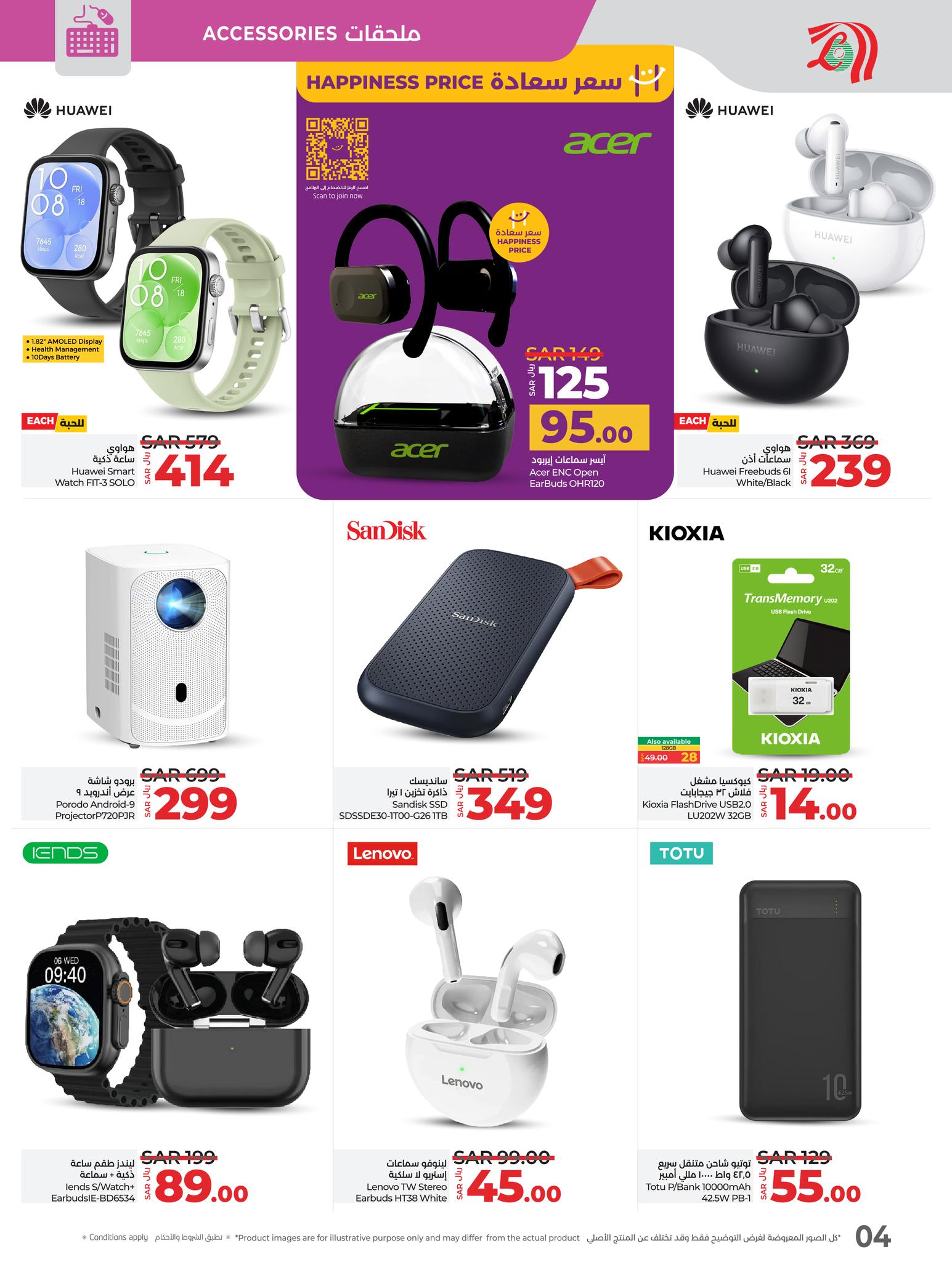 lulu-dammam-shati offers from 22jan to 26jan 2025 عروض لولو الدمام الشاطئ من 22 يناير حتى 26 يناير 2025 صفحة رقم 3